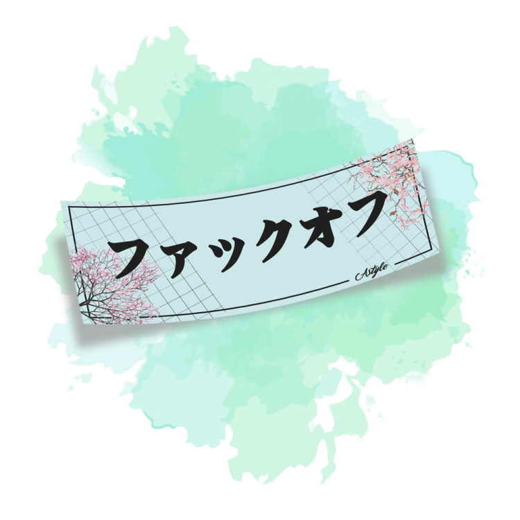 fuck off.png
